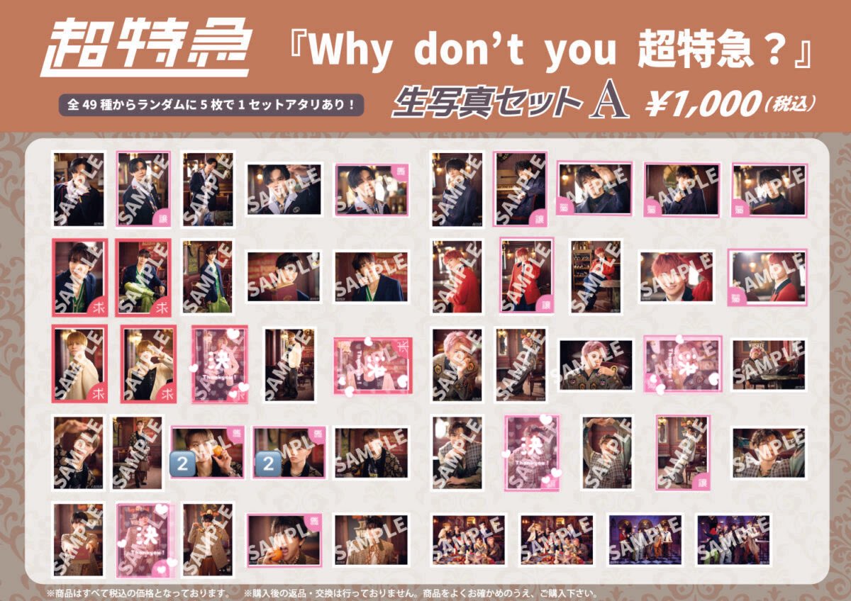 z_za9s's tweet photo. 超特急　生写��　買取　交換　

譲求》画像参照

・郵送または手渡し(8/8)
・異種交換🙆🏻‍♀️
・買取はPayPayまたは振込にて対応いただける方優先させていただきます🥲
(買取は当方から引き取っていただく形のみ)
・弾数伺えましたら、探すので合わせて引き取れる方ご連絡ください🙇🏻‍♀️💦 https://t.co/e7OfOnmLm8