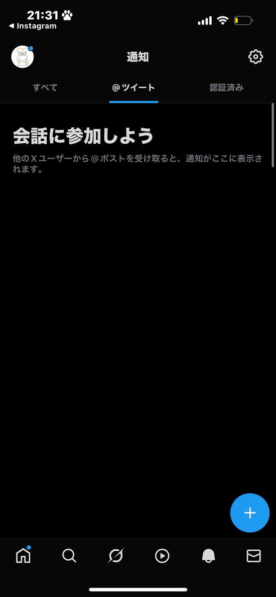 過去のリプとか全部見れんくなったのでリプ無視してるかもですほんとにすみません