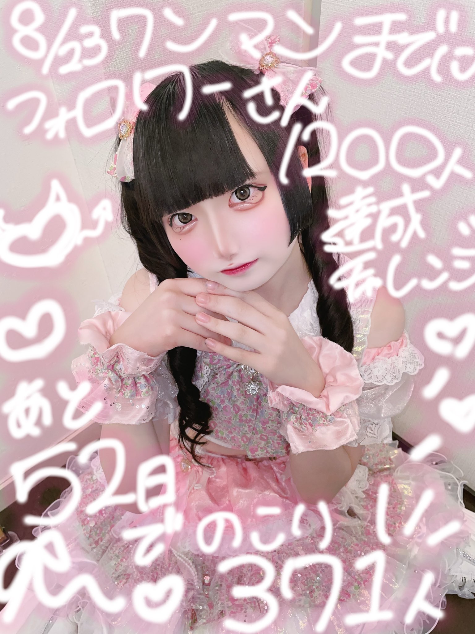 響 めあり#フラサービックル (@FLABI_MEARI) / X