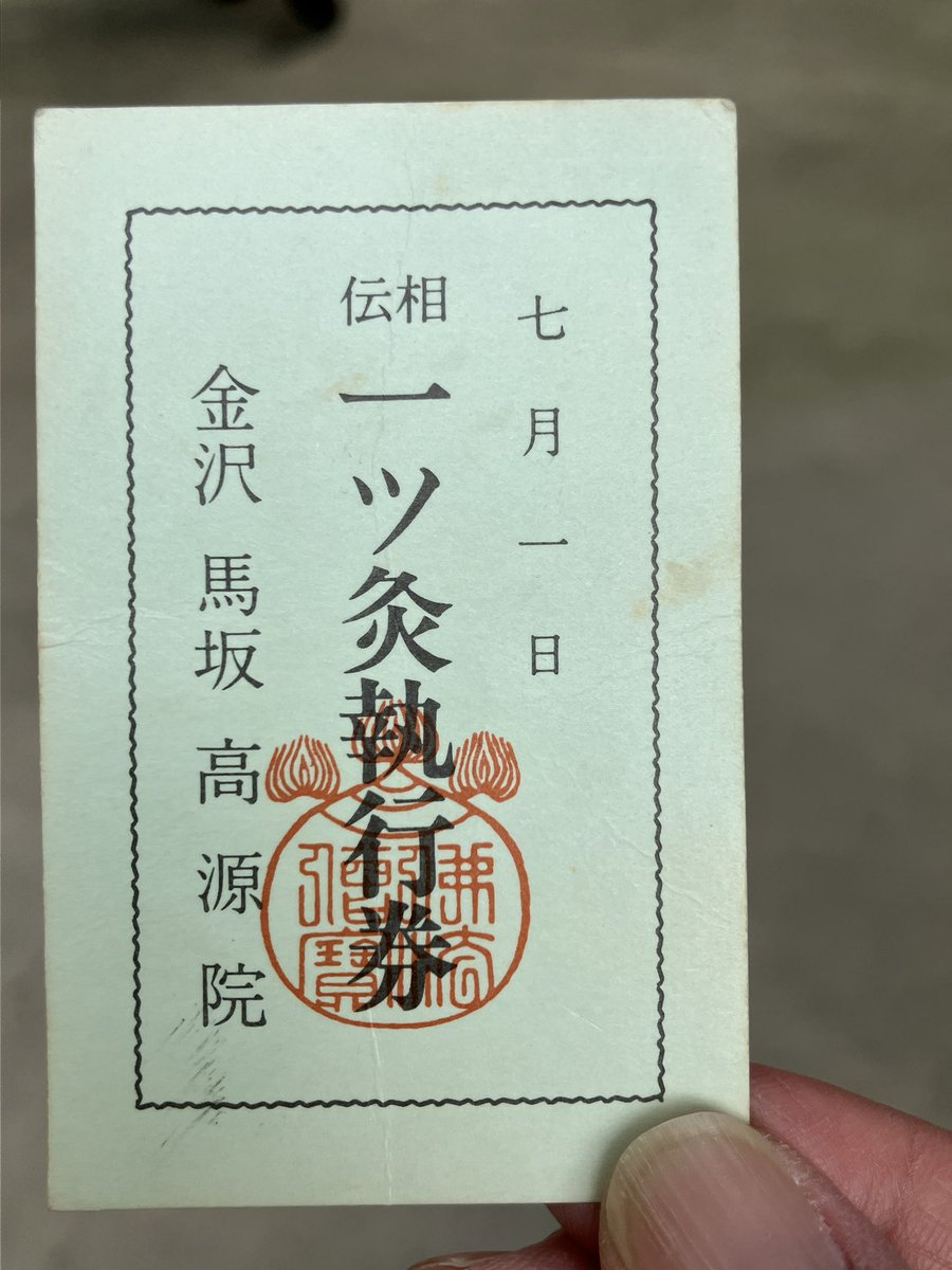 ha7_2buki's tweet photo. 昨日、灸法臨床研究会主催の「北陸家伝灸めぐり」に参加してきましたぁ(^-^) https://t.co/OYssC5NfdA