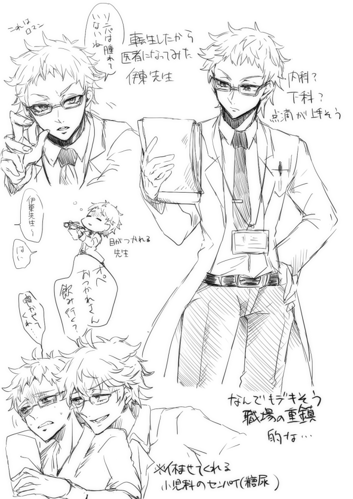 鴨ちゃん先生のお医者様パロ見たい 