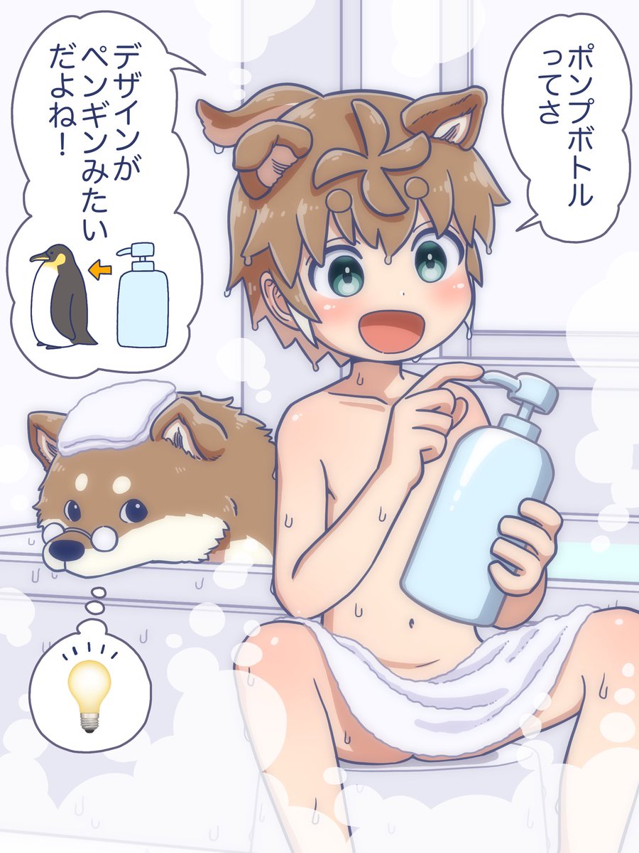 知能が高過ぎる柴犬とお風呂! 