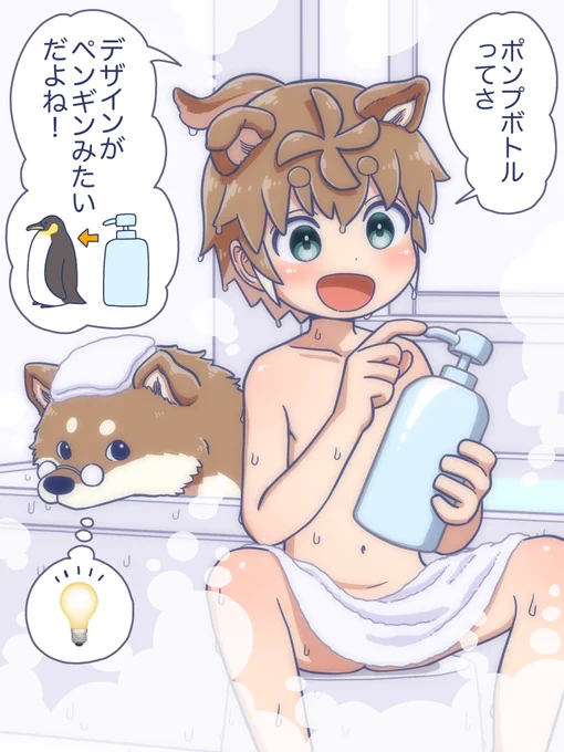 知能が高過ぎる柴犬とお風呂! 