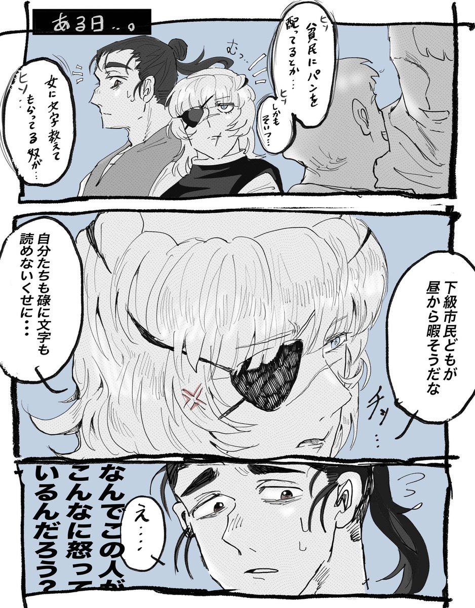 オクバデ
互いが「思いやり」に疎い 