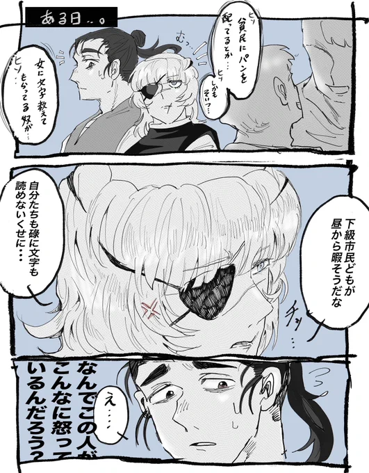 オクバデ
互いが「思いやり」に疎い 