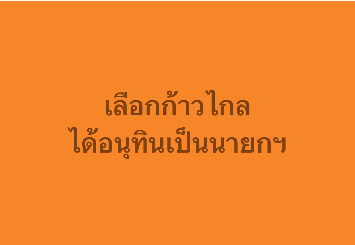 Joe Wachakorn tweet media