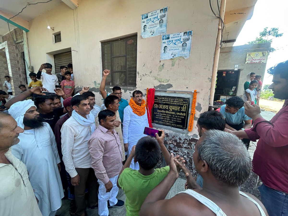 ajaykmla's tweet photo. आज जनपद बागपत के छपरौली विधान सभा क्षेत्र के ग्राम तितरौदा में विधायक निधि योजनान्तर्गत 18.79 लाख रुपए की लागत से नवनिर्मित सी.सी.रोड का विधिवत लोकार्पण किया।
@RLDparty #chhaprauli https://t.co/oRF5QhPiVX