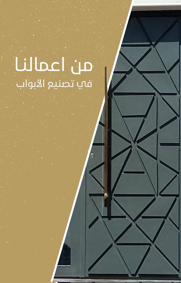 BuildConSa's tweet photo. 🔨 من شغلنا اللي نعتز فيه 🔨
"تصميم وتنفيذ أبواب تفصيل بدقة وأناقة وجودة تعيش معك سنين"
📍 شغلنا يواكب ذوقك، ويعكس فخامة مدخلك.
جاهزين نحوّل فكرتك لباب يلفت النظر؟
#LoveIslandUSA
#deprem #LoveIsland #depremoldu https://t.co/iVC6ZuxpvQ