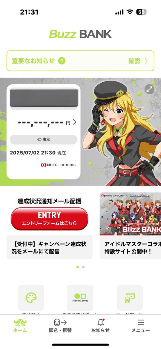 三菱UFJ銀行の新しいサービスBuzzBANK口座開設できたっ！！！ 着せ替え