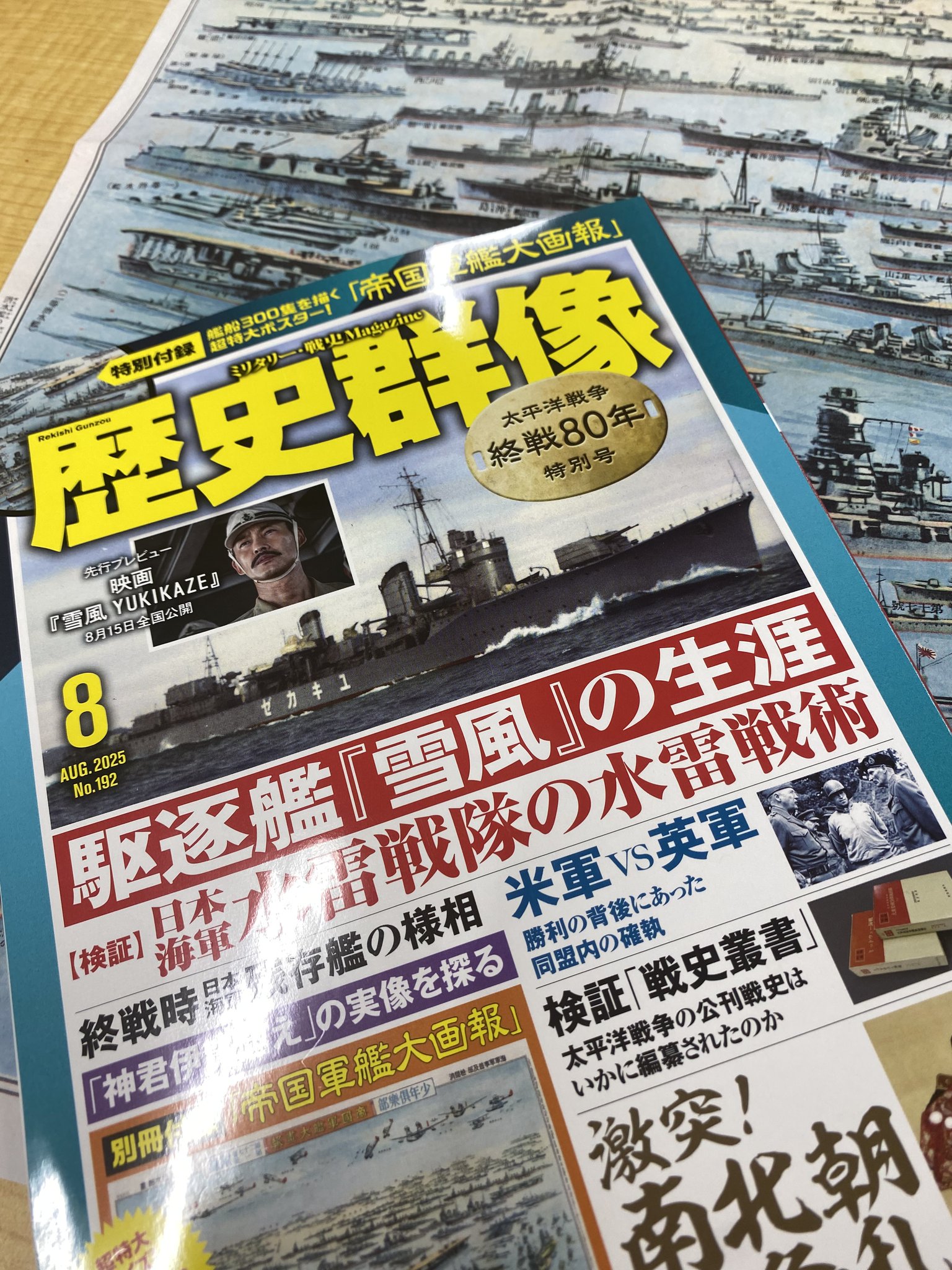 歴史群像63〜75巻 雑誌