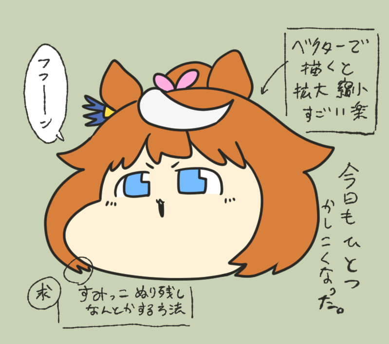 定期的にデータキャラになるはむ 