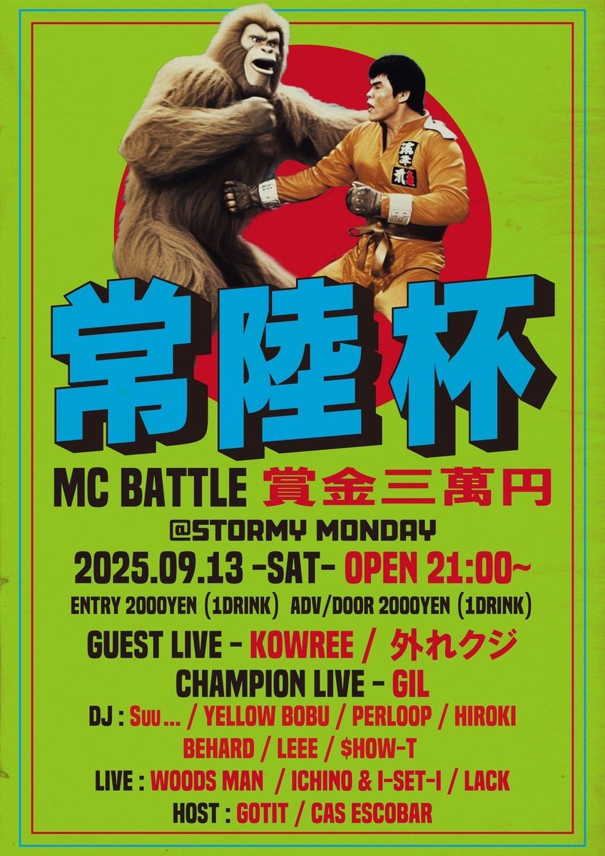 ・
2025 . 9 / 13 (SAT) 📍 STORMY MONDAY
『常陸杯』
賞金 - ¥30000

OPEN - 21:00〜

ENTRY - ¥2000 (1DRINK)
ADV / DAY - ¥2000 (1DRINK)

GOTITさんに誘って頂き、初の茨城県🔥
GUEST LIVEとBATTLEしにいきます！！
Feel ConfidentからLACKも連れていきます！

長崎の熱さを伝えに行きます！