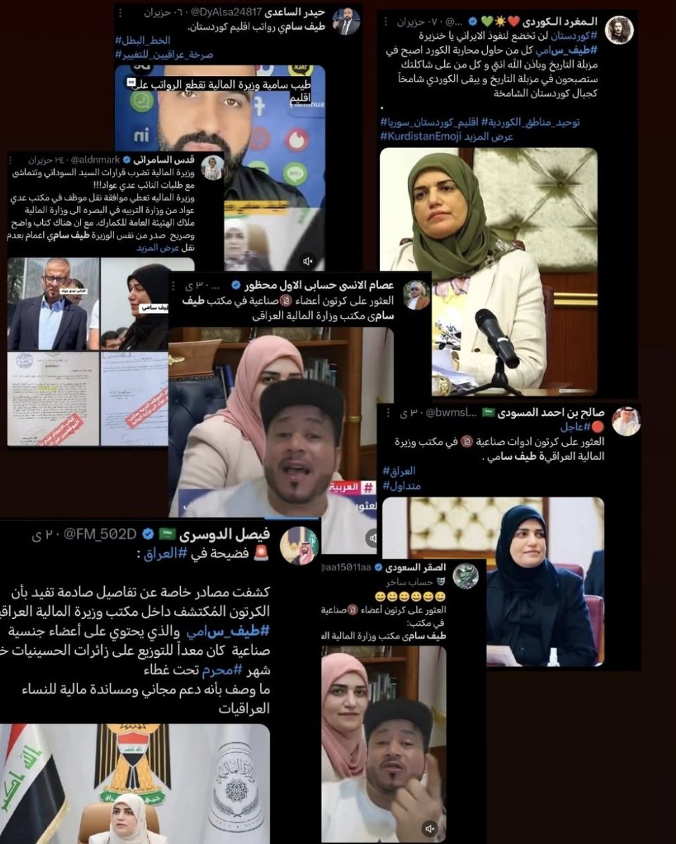 حملة قذرة ممولة ضد وزارة المالية "طيف سامي" الحملة شملت أكثر من30ألف تغريدة شاركت بها حسابات من دول(تركيا، الأردن، السعودية، اليمن، الإمارات) وجيوش القحطاني وشبكة الهارب إسماعيل مصبح وجيوش التجمع الوطني للتغيير والتحرير(حزب البعث)الانجاس
كلها ممولة من البارزاني..

#بغداد #كربلاء