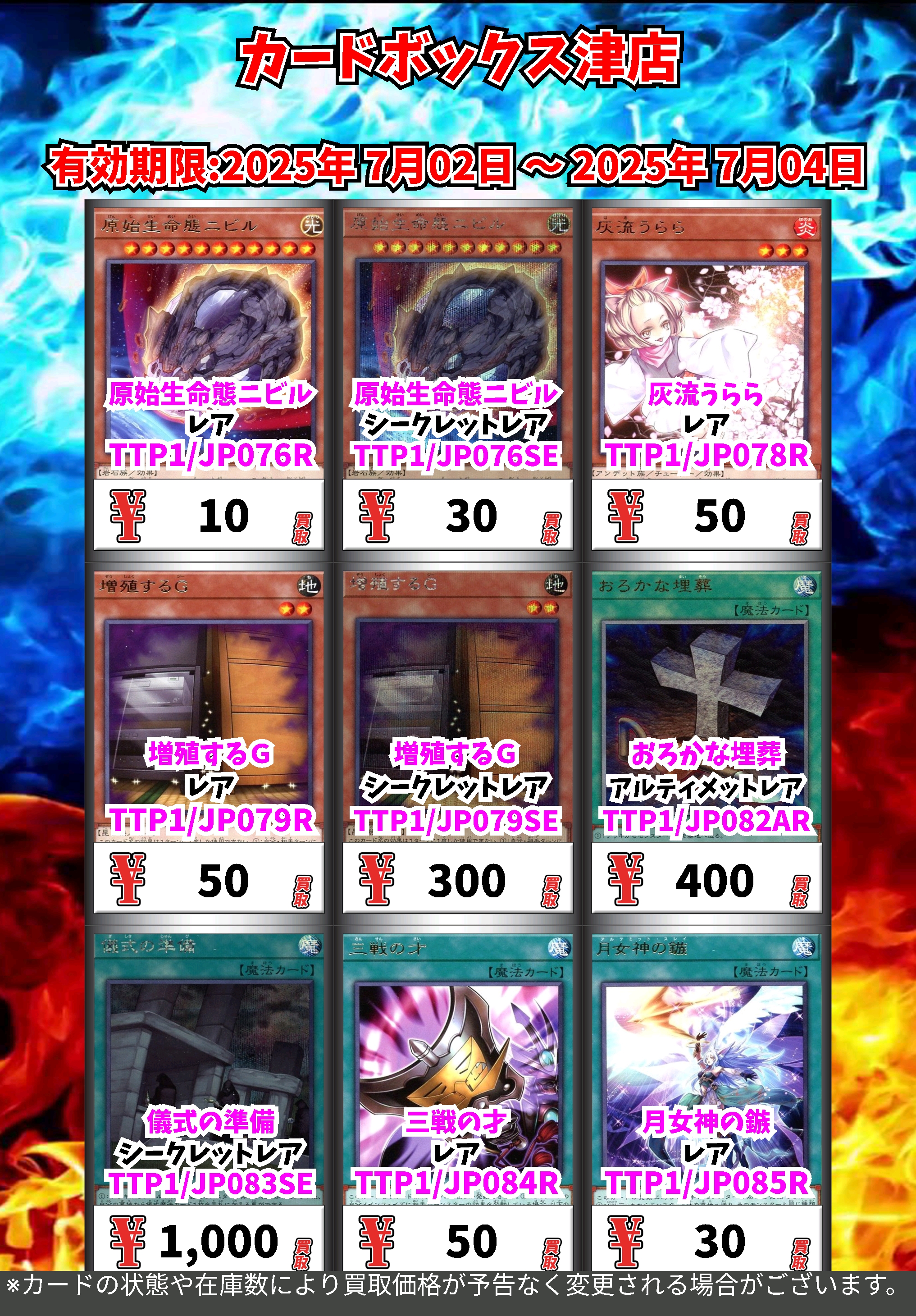 カードボックス津店 on X: 