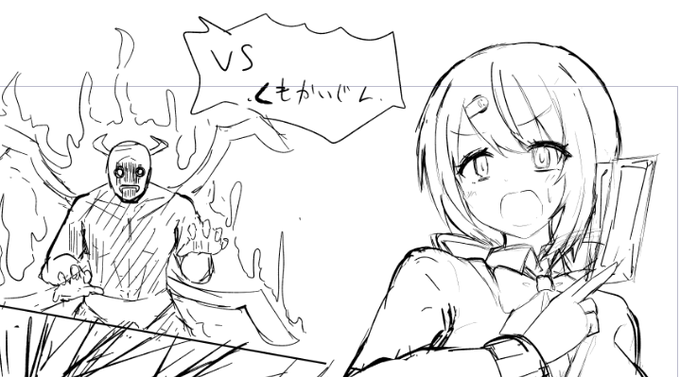 まずはこれでいくか… 