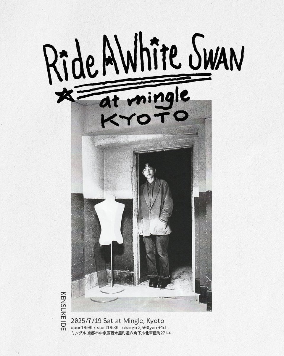 急遽決定！

７月１９日（土）
“Ride A White Swan at mingle KYOTO”
出演：井手健介

open 19:00 / start 19:30
charge 2500+1d
mingle.localinfo.jp

ミングル初出演の井手健介ソロワンマンライブです。
もうあまり日もないのでお早めのご予約をお待ちしています。