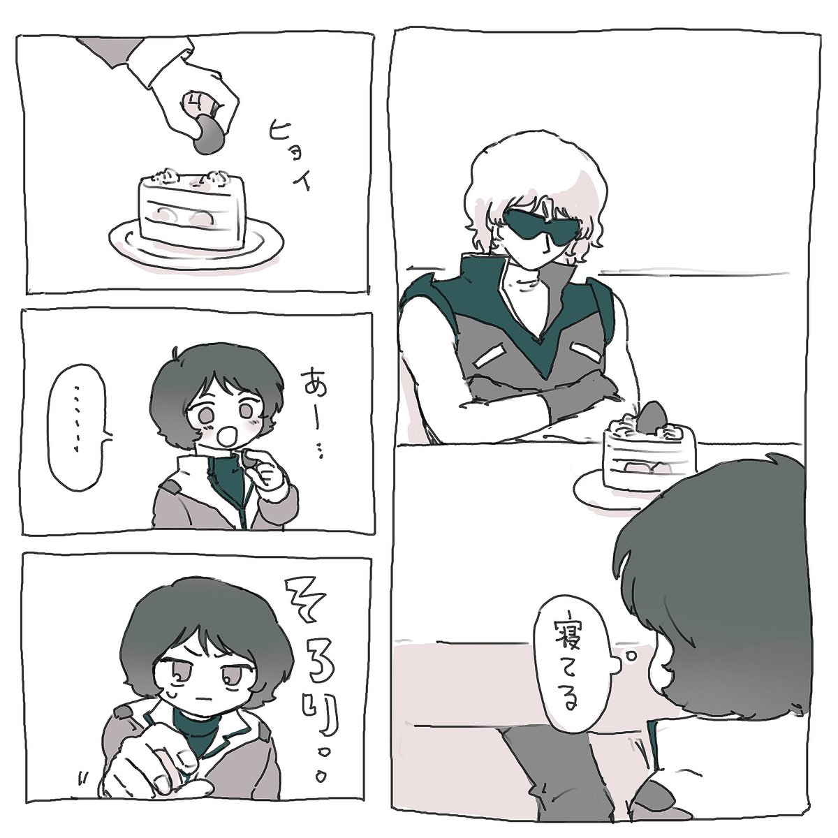 あおりんご2ページ★2+3 あおりんご (@2ViQFJjwI36yPjs) / X
