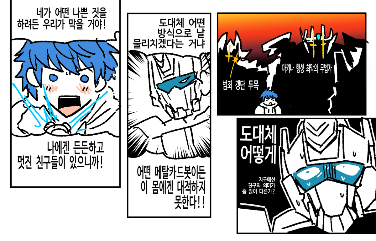 메쓰비W tweet media