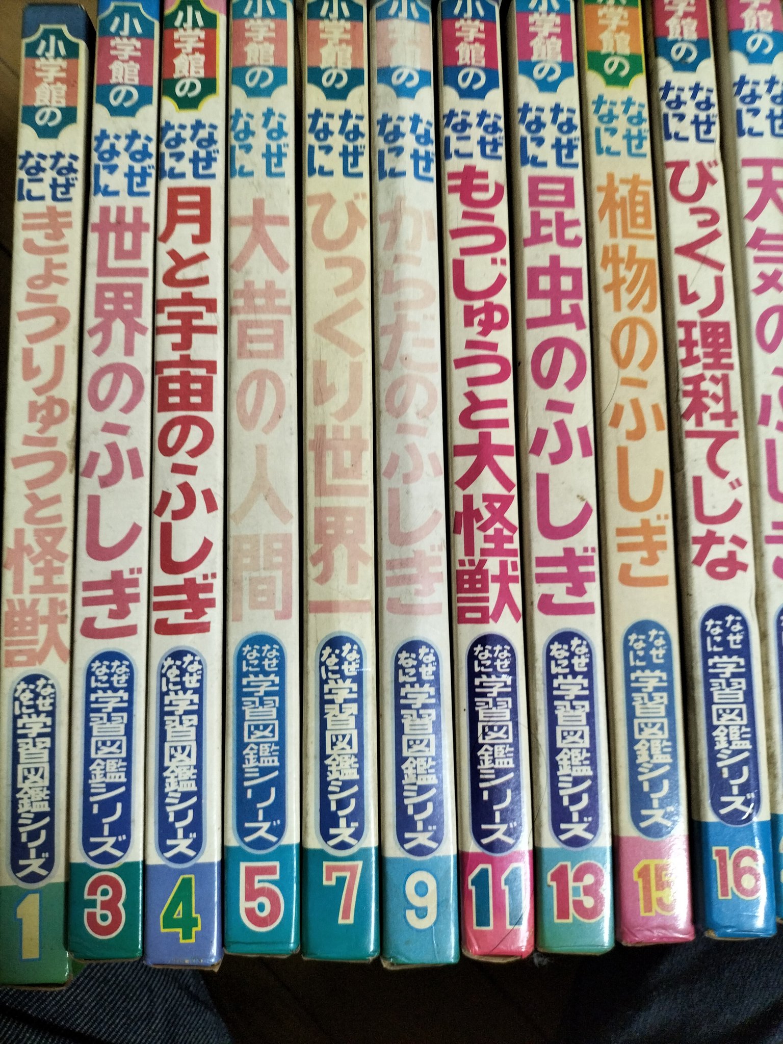 小学館 なぜなに 海のふしぎ (初版・箱付 ) なぜなに学習図鑑 シリーズ なぜなに学習図鑑のすごさ - NPS成田予備校 学習塾