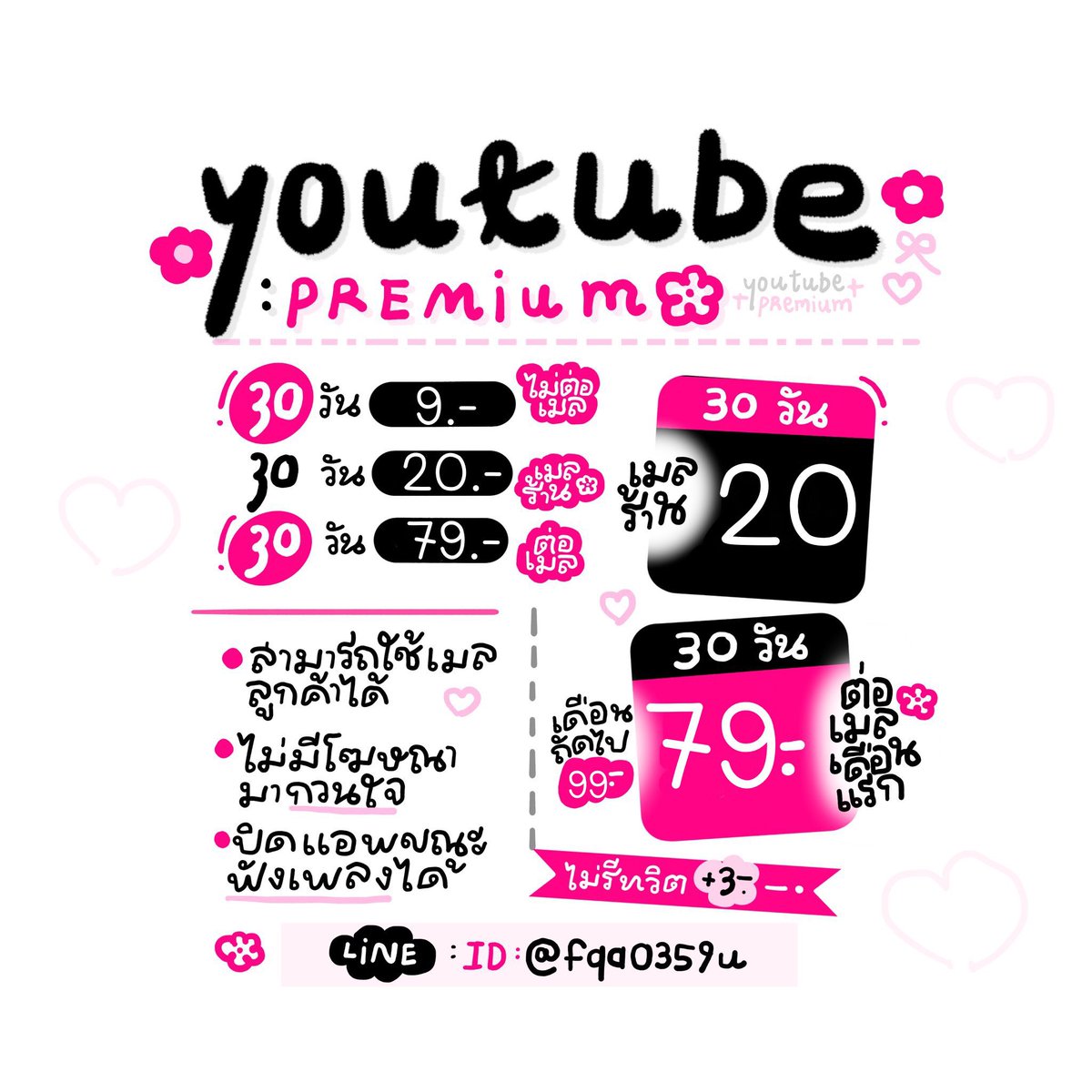 gdaynetflix's tweet photo. 𓈒𓂂 👀 YOUTUBE PREMIUM

30 วันรีทวิต 9.- 
30 วันรีทวิต 20.- [เมลร้าน]
30 วันรีทวิต 79.- [ต่อเมล]

—ใช้เมลลูกค้าได้ ไม่มีโฆษณาคั่น
แบบต่อเมล ใช้เมลเดิมได้ยาวๆ
line: https://t.co/qFG97c58SA  

 #หารYouTubePremium #หารYouTubePremiumราคาถูก #หารยูทูปพรีเมี่ยม #หารยูทูปพรีเมี่ยม https://t.co/RfCxv0C1qu