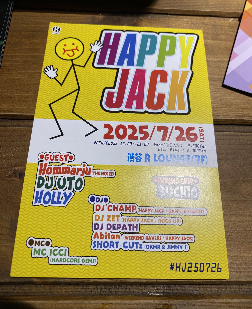 只今、UK HARD HOUSEパーティー「SOSEI vol.14」　#SOSEI14 が開催されている渋谷 Another Dimension <a href="/A_Dimension_/">Another Dimension</a> 様に、次回「HAPPY JACK」 #HJ250826 のフライヤーを置かせて頂きました！
#HJ250726 でゲストとして出演頂くHOLLYさんが出演している「SOSEI vol.14」ぜひチェックしてください！