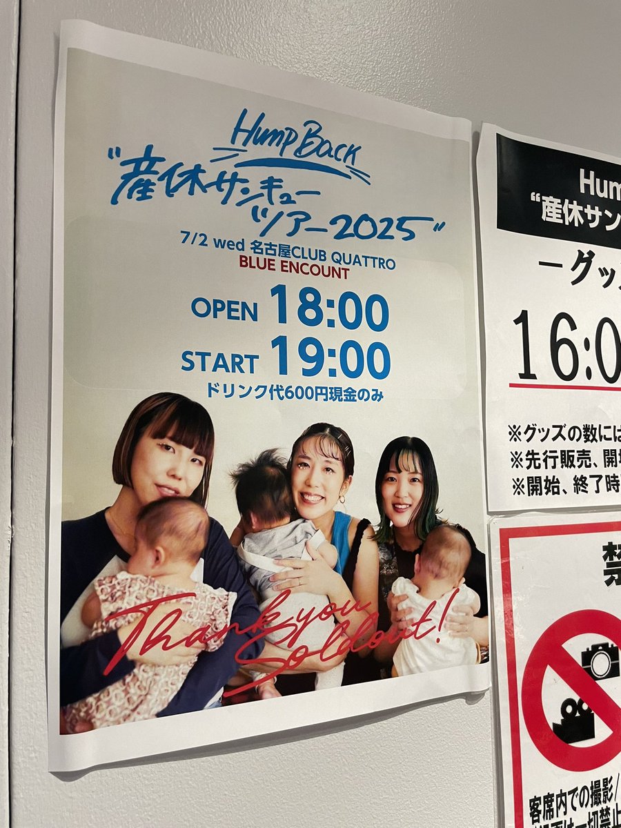 楽しかったー！
モッシュがしんどいお年頃やな