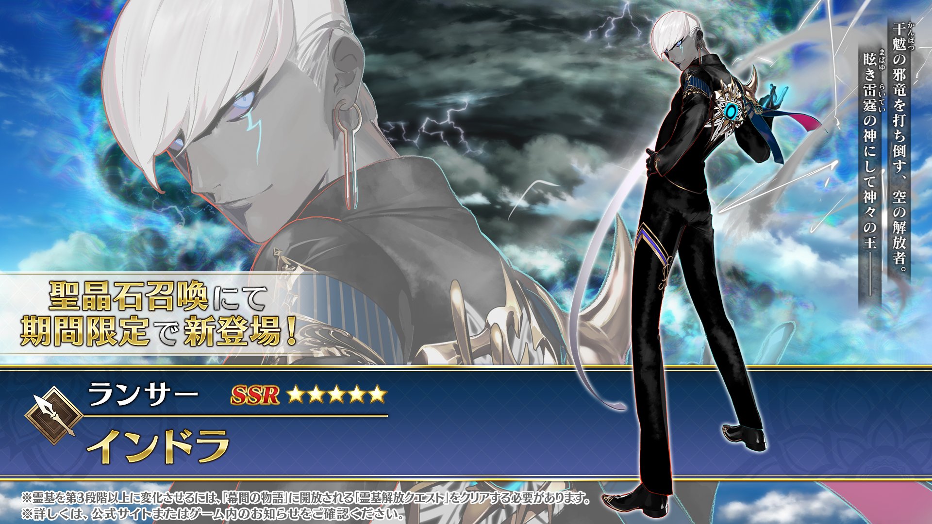 FGO Fes. 2025　英霊召喚フォト　ブロマイド　インドラ① 即購入OK】FGO フェス 英霊召喚 フォトスタジオ インドラ - メルカリ