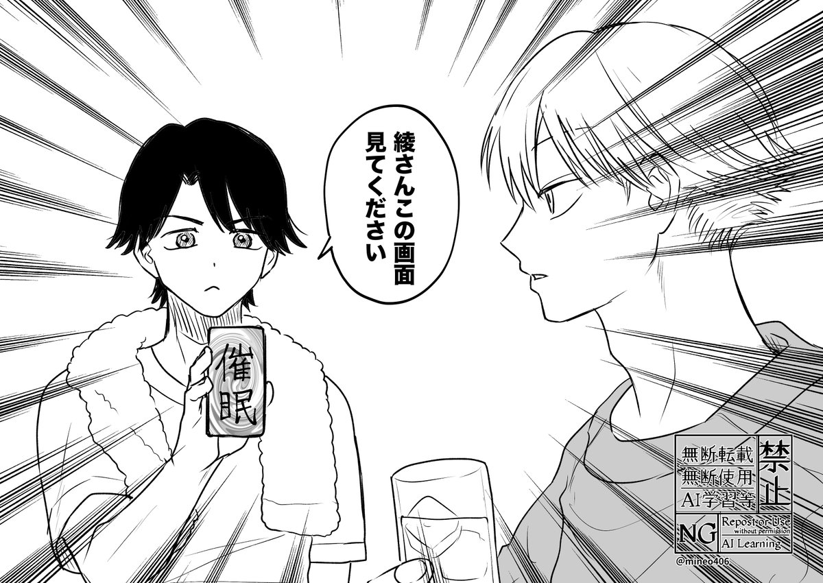mineo406 tweet picture