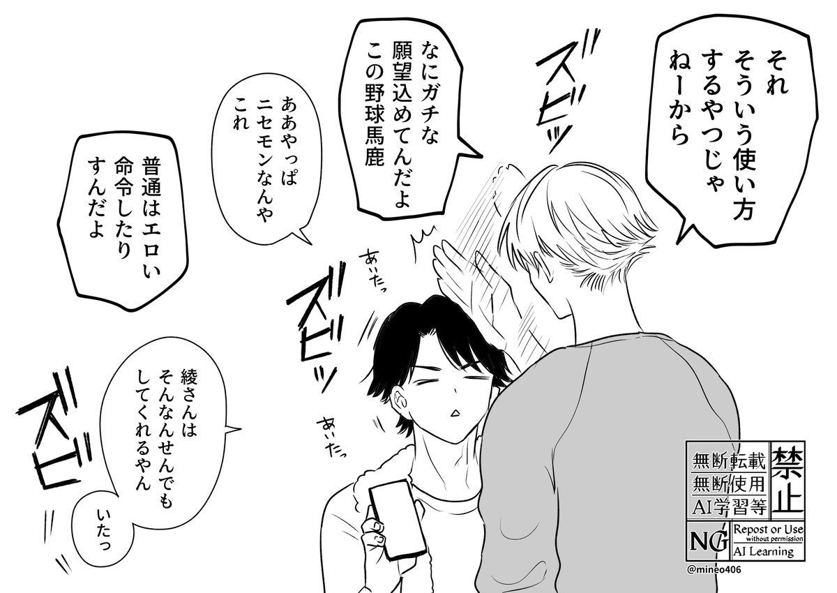 mineo406 tweet picture