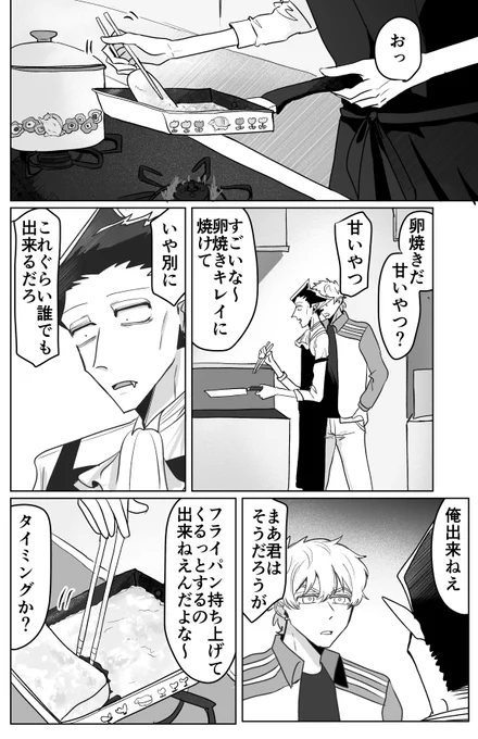 やまなしおちなしの日常漫画 