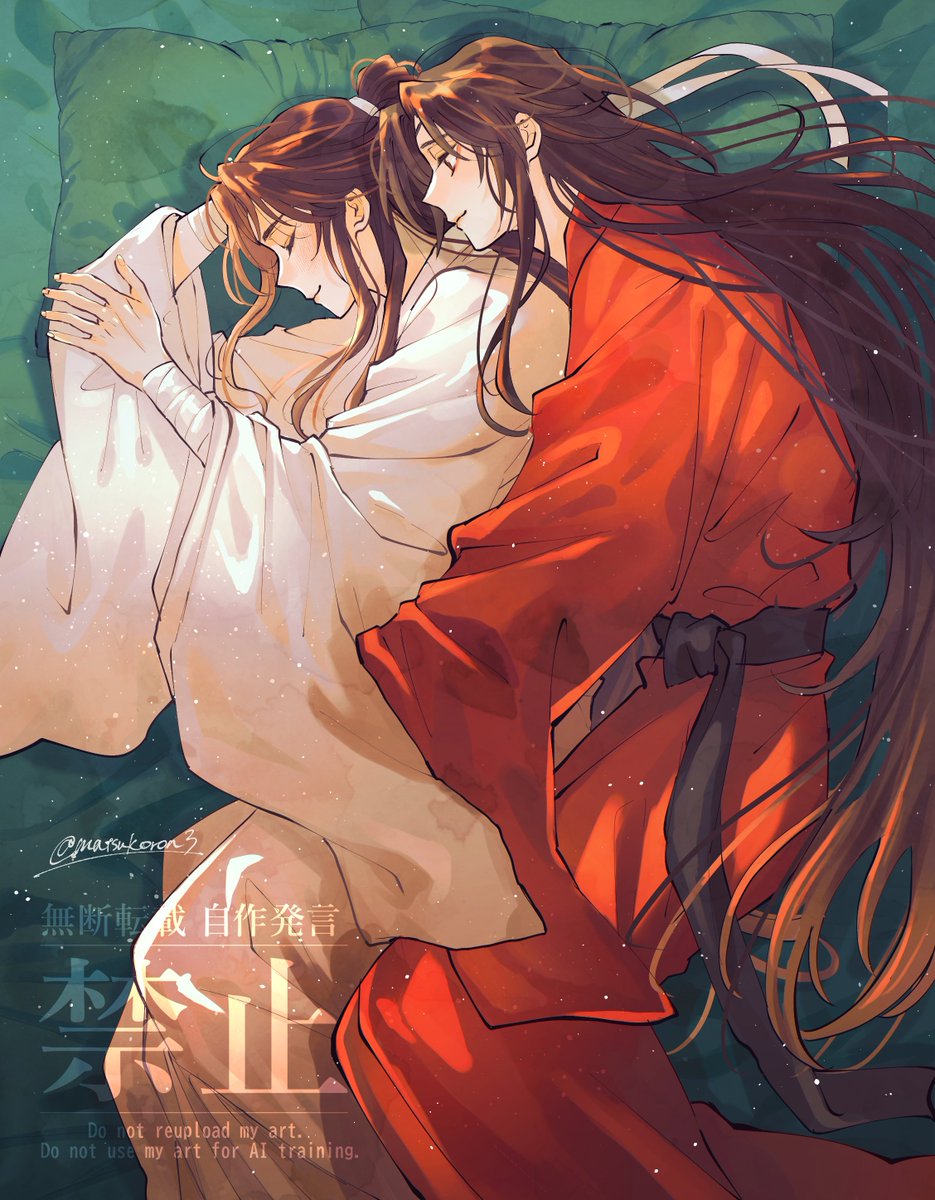 花怜
今はもう1人じゃないね
#TGCF