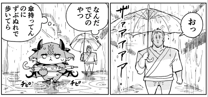 このあとちょいしたらマンガ 