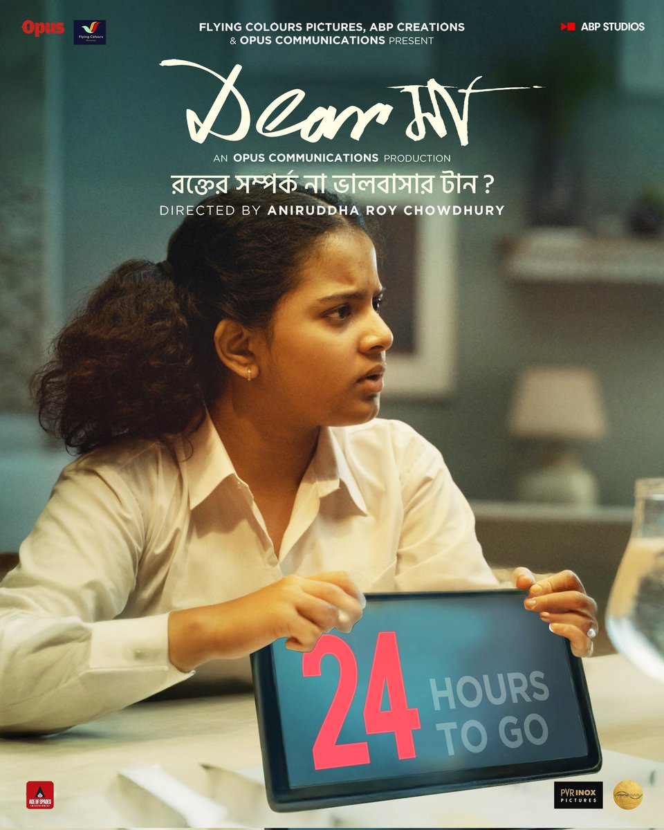 Bickram Ghosh (@bickramghosh) on Twitter photo 24 HOURS TO GO FOR TRAILER RELEASE
Aniruddha Roy Chowdhury's new movie 'Dear āĻŽāĻž' releases in theatres on July 18, 2025. Don't miss it!
#DearMaa #IsLoveThickerThanBlood
<a href="/aniruddhatony/">Aniruddha Roy Chowdhury</a> <a href="/iamJayaAhsan/">Jaya Ahsan</a> <a href="/SaswataTweets/">Saswata Chatterjee</a> <a href="/shayanmunshi29/">Shayan Munshi</a> <a href="/BickramGhosh/">Bickram Ghosh</a>
<a href="/SamimitraDas/">Samimitra Das</a> <a href="/PrantikBas99208/">Prantik Basu</a> 24 HOURS TO GO FOR TRAILER RELEASE
Aniruddha Roy Chowdhury's new movie 'Dear āĻŽāĻž' releases in theatres on July 18, 2025. Don't miss it!
#DearMaa #IsLoveThickerThanBlood
<a href="/aniruddhatony/">Aniruddha Roy Chowdhury</a> <a href="/iamJayaAhsan/">Jaya Ahsan</a> <a href="/SaswataTweets/">Saswata Chatterjee</a> <a href="/shayanmunshi29/">Shayan Munshi</a> <a href="/BickramGhosh/">Bickram Ghosh</a>
<a href="/SamimitraDas/">Samimitra Das</a> <a href="/PrantikBas99208/">Prantik Basu</a>