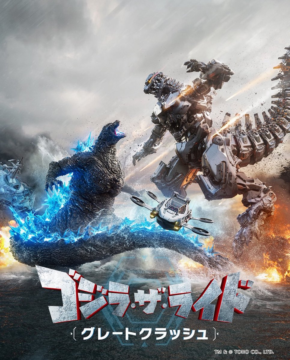 西武園「ゴジラ・ザ・ライド」新作上映へ】 西武園ゆうえんちは大人気