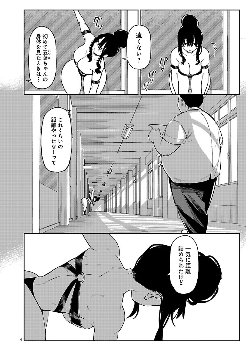 6月24日配信のどこでもヤングチャンピオンにエロティック×アナボリック第66話が掲載されてます!
今回も布少なめです
#エロアナ 