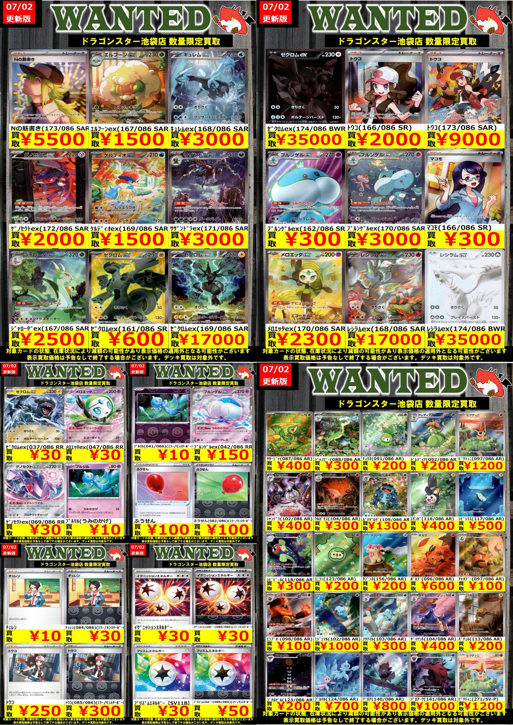 ドラゴンスター秋葉原買取センター on X: 
