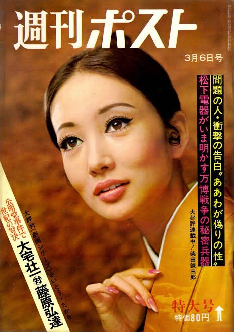 浅丘ルリ子さん、ハピバ🎊 好きな食べ物は甘いもので、特にきなこ餅