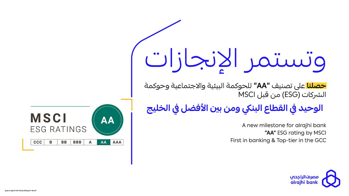 مصرف الراجحي tweet media