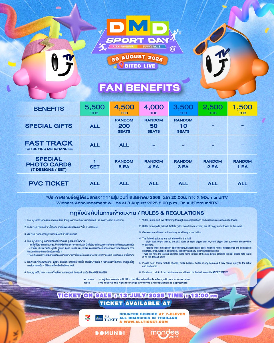 ดูมันดิ DOMUNDI TV tweet media