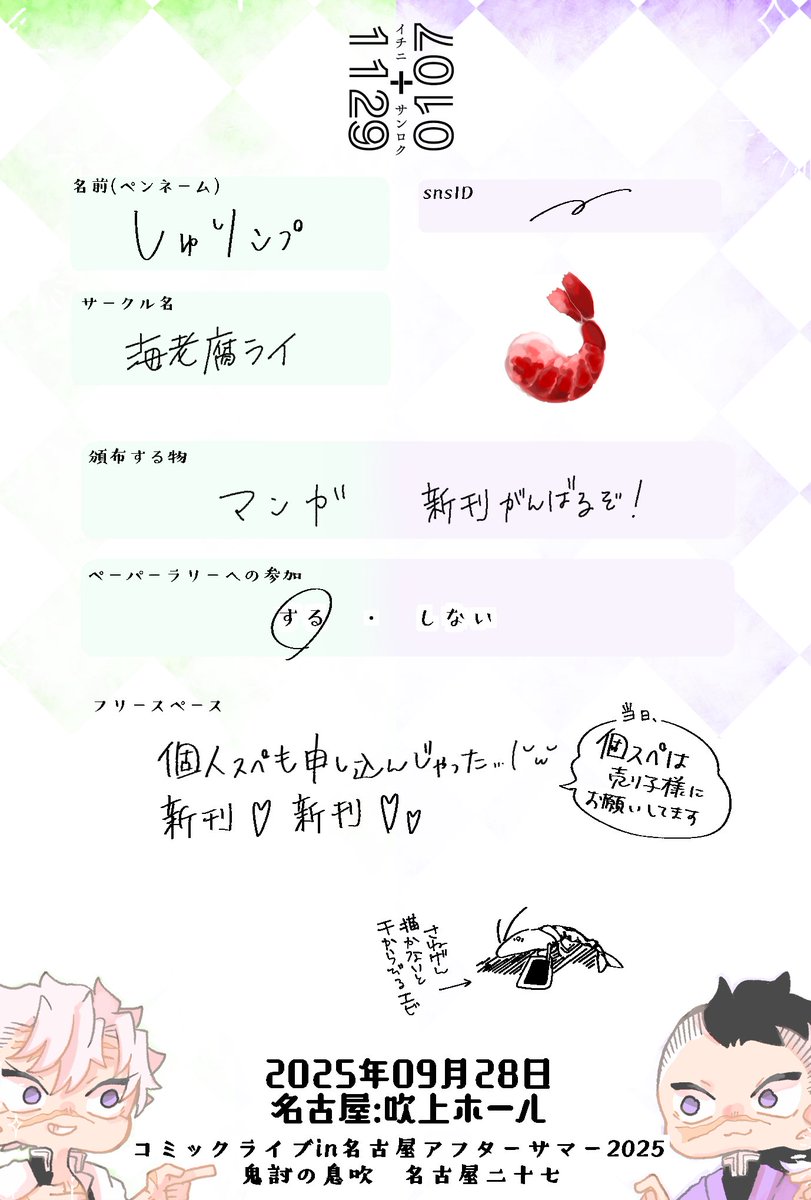 equal_1236's tweet image. 1129+0107(イチニーサンロク)
参加サークル様をご紹介いたします！

#イコール1236