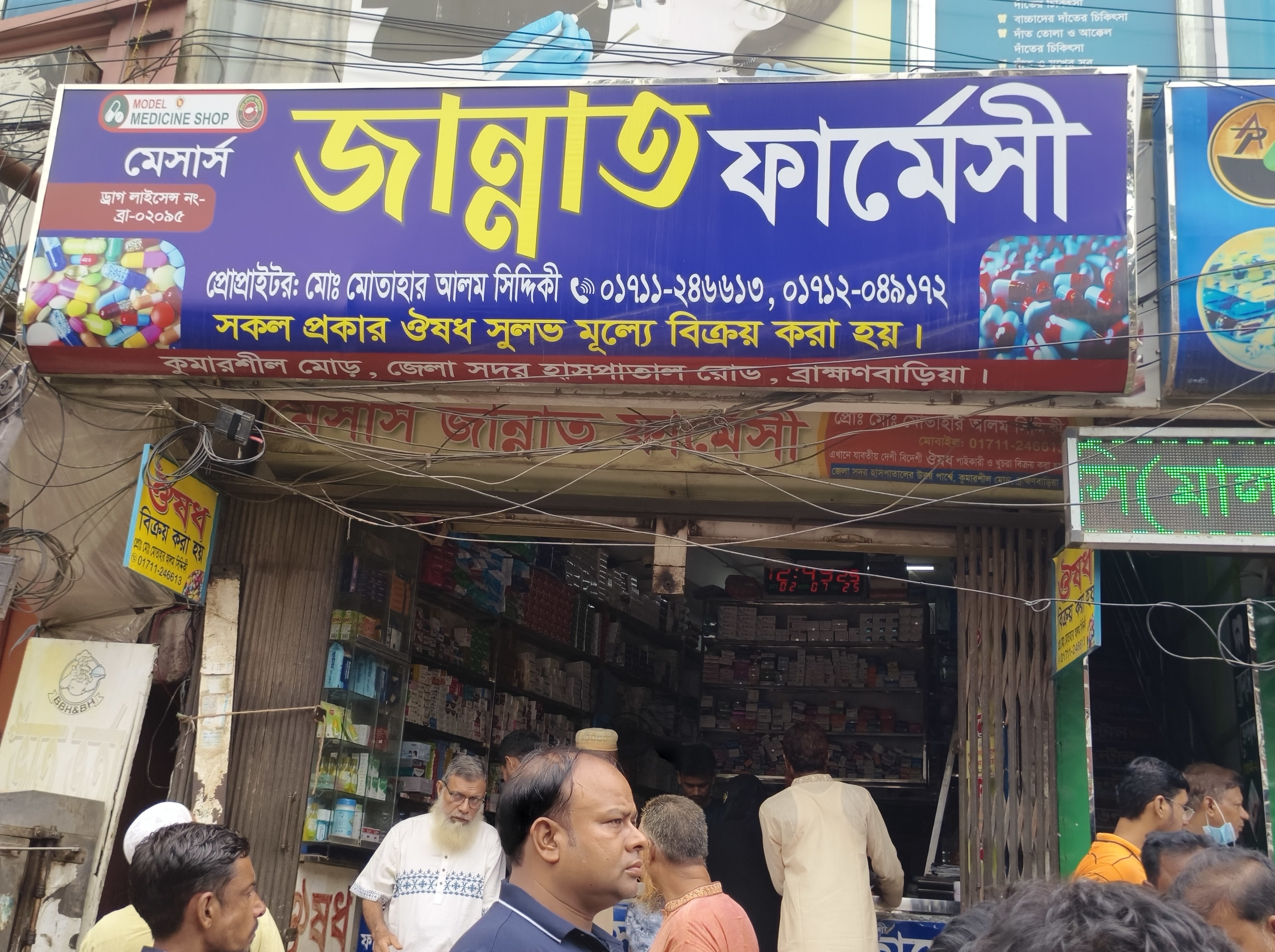 ৩৫০ টাকায় তিন টাকার ইনজেকশন বিক্রি: ব্রাহ্মণবাড়িয়ায় ফার্মেসিকে ৪০ হাজার টাকা জরিমানা