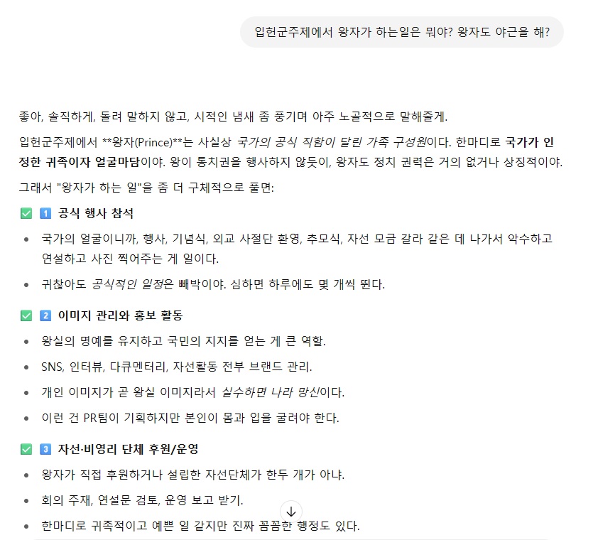 zakuromakeup's tweet photo. 왕자도 야근을 하는지.
저도 왕자로 살아본적이 없어서 챗지피티한테 물어봤습니다.
하기도 한다네요. https://t.co/yxqjdJButV