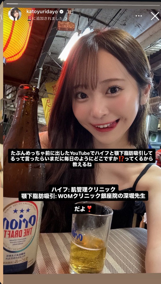 and_skin08's tweet photo. かとゆりちゃんの小顔、ｽｯｯｺﾞｲ憧れだったんだけどハイフと脂肪吸引先をストーリーで公開してくれてた🥺🫶🏻美容医療難民は今すぐスクショし���いた方がいいよ‼︎‼︎ https://t.co/Pii0btyAtJ
