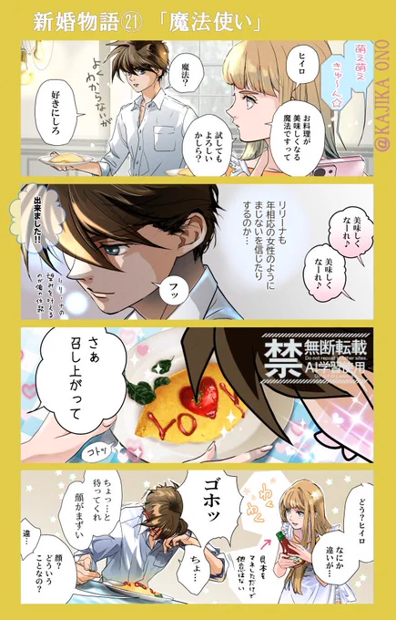 ヒイリリ新婚物語㉑

土日に仕上げるはずが…最近仕事が忙しくて疲れているので、時間がかかってしまいました💦

しかしヒイリリグッズを買う為に働いてるからな… 