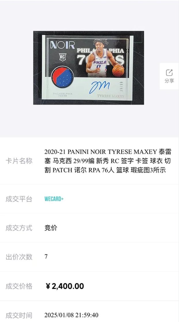 YoungKen156236's tweet image. Fake Patch 29/99.
@CGCCards , Please do not steal photos/credit as you did before.