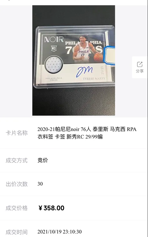 YoungKen156236's tweet image. Fake Patch 29/99.
@CGCCards , Please do not steal photos/credit as you did before.