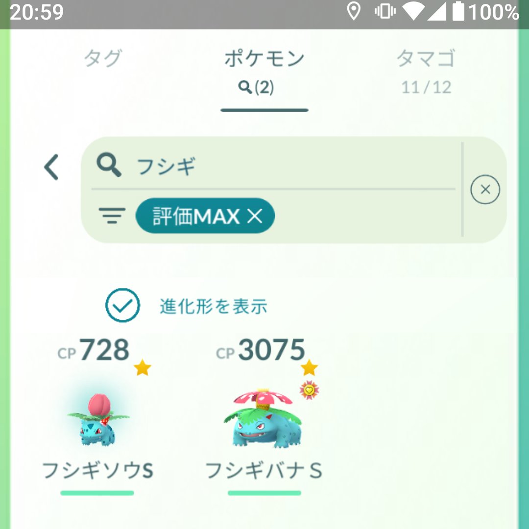aliszero12's tweet photo. ゼニガメ１００は、初でしたぁ～
フィシギダネ１００は、２体目になりますがパーティハットを被ったのは初めてです。 https://t.co/zjUAXXnl54