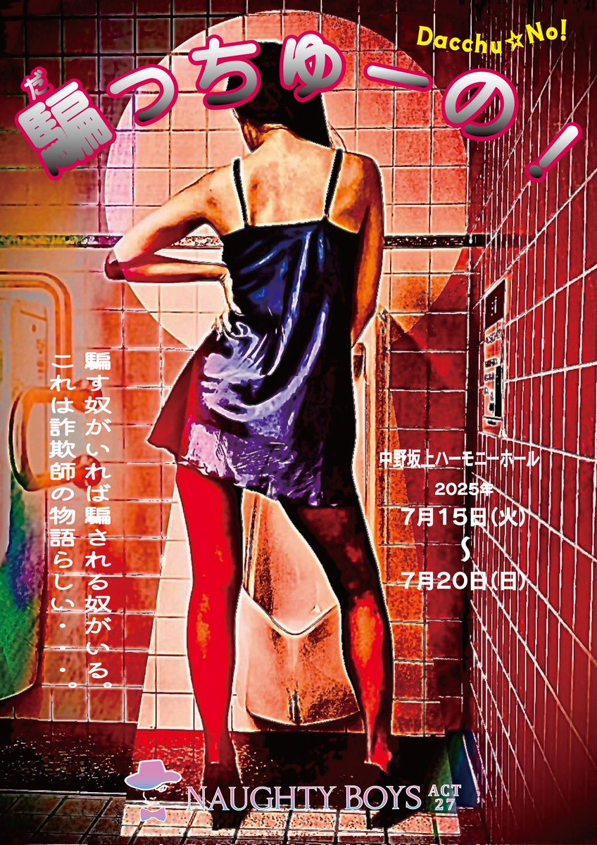 taaachi719's tweet image. 【予定】※敬称略
7/2-13 『Father Christmas, Don't Cry』
#ファークリ #鈴木優介
7/15-20 『#騙っちゅーの!』
#劇団ノーティーボーイズ
7/18-20 スーパーフォーミュラ富士🏎️
7/22 西口プロレス
#西口向上委員会
7/26-27 『#雫の星語り2025』
#牧浦乙葵 @itsuki_makiura
8/2-3 SUPER GT富士🚙