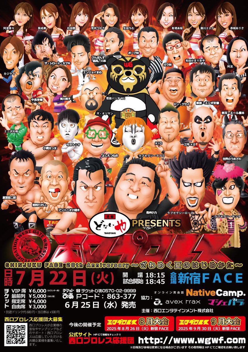 taaachi719's tweet image. 【予定】※敬称略
7/2-13 『Father Christmas, Don't Cry』
#ファークリ #鈴木優介
7/15-20 『#騙っちゅーの!』
#劇団ノーティーボーイズ
7/18-20 スーパーフォーミュラ富士🏎️
7/22 西口プロレス
#西口向上委員会
7/26-27 『#雫の星語り2025』
#牧浦乙葵 @itsuki_makiura
8/2-3 SUPER GT富士🚙