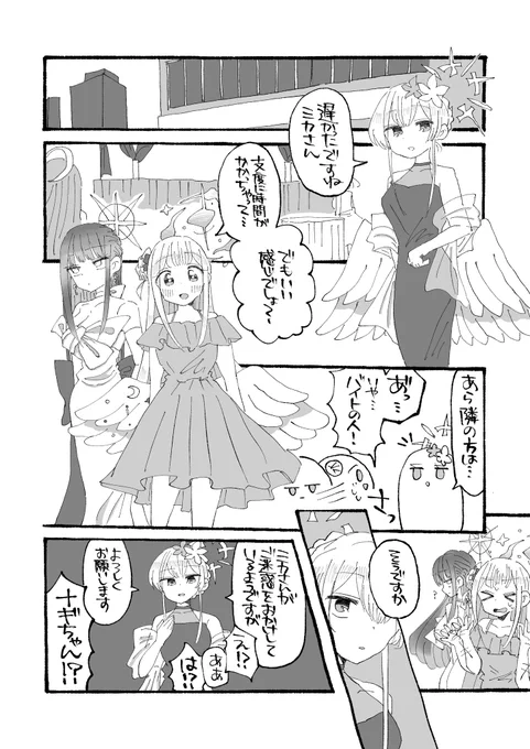 昔の同人誌のドレス姿…
結構近いのでは!? 